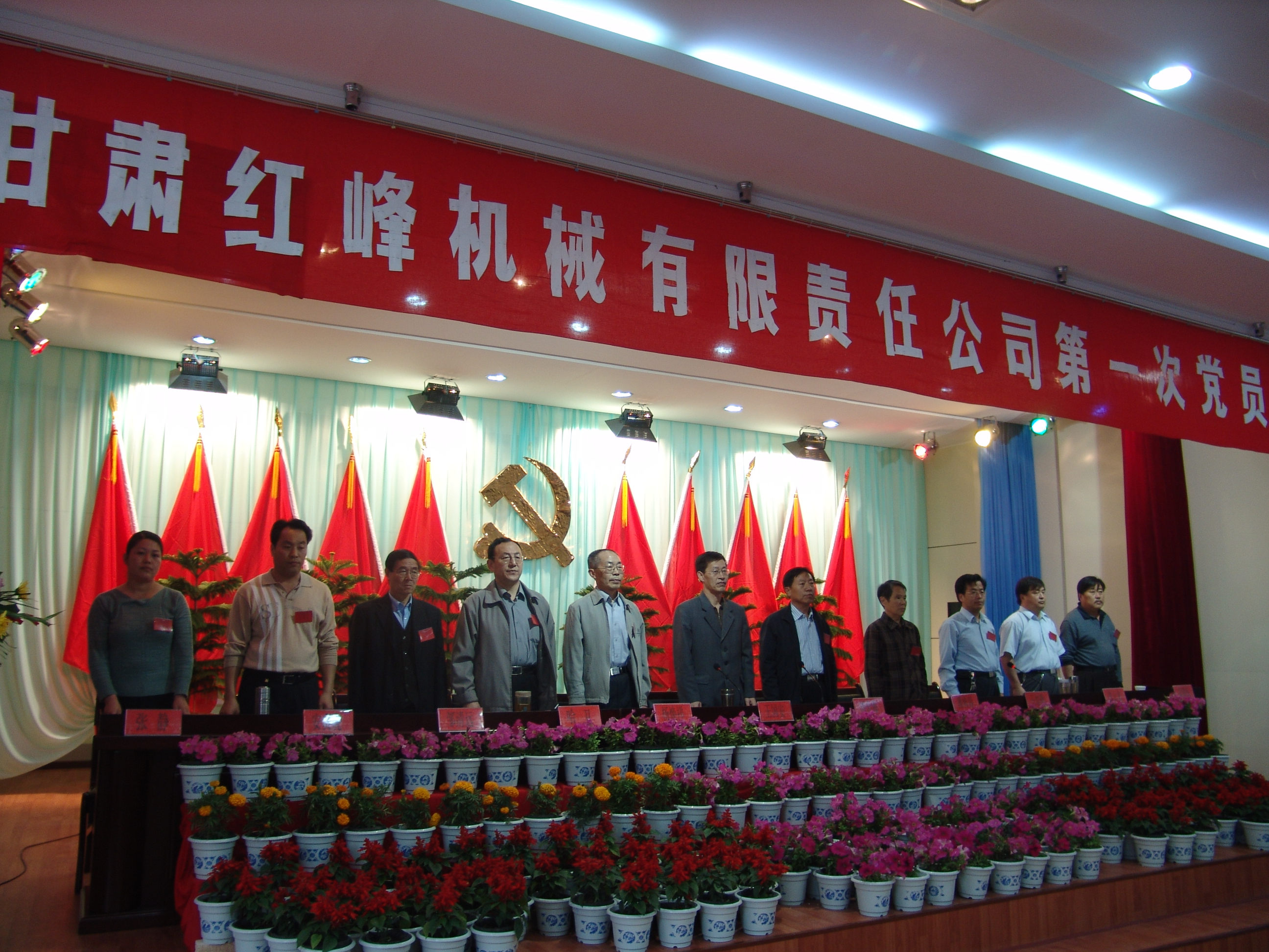 一次黨代會_副本 一次黨代會_副本