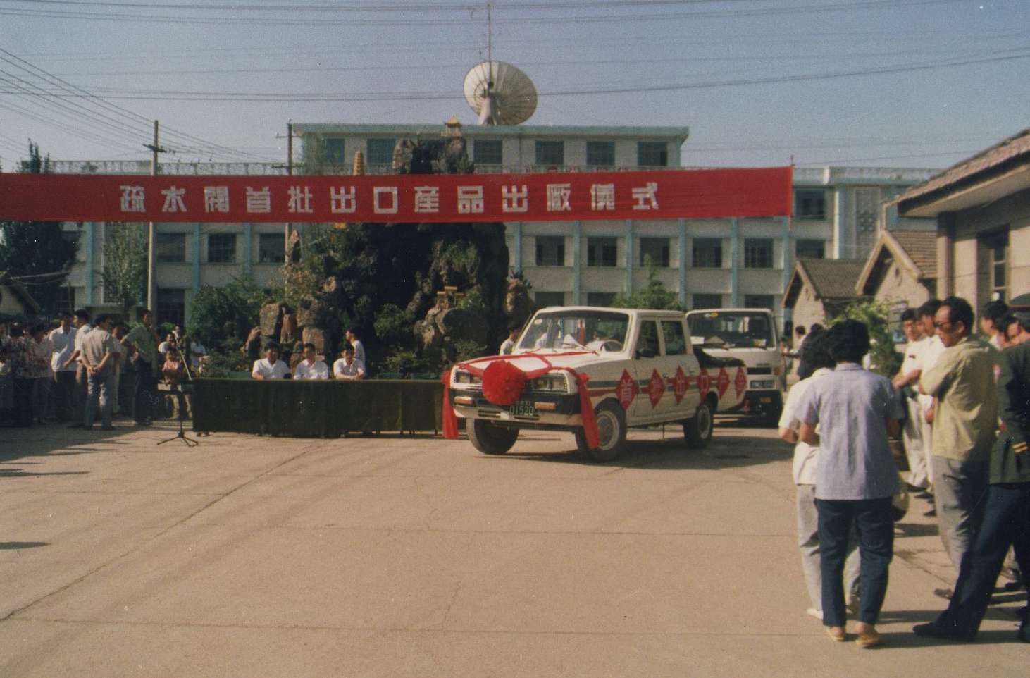 1993年,“紅峰”牌疏水閥首次出口印度尼西亞 1993年,“紅峰”牌疏水閥首次出口印度尼西亞