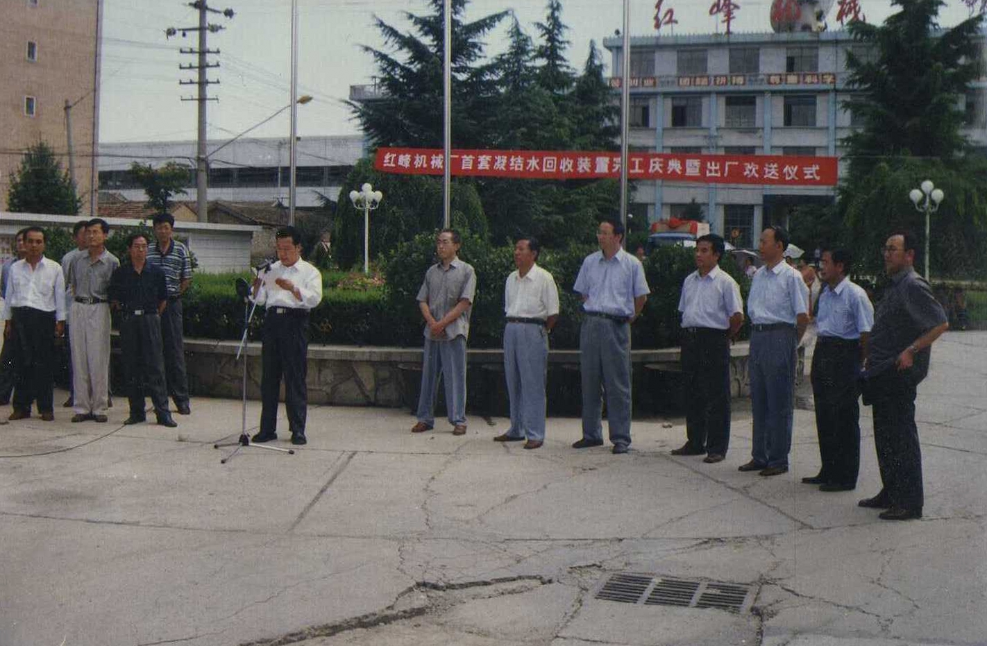 2002年,歡送首套凝結水回收裝置出廠 2002年,歡送首套凝結水回收裝置出廠