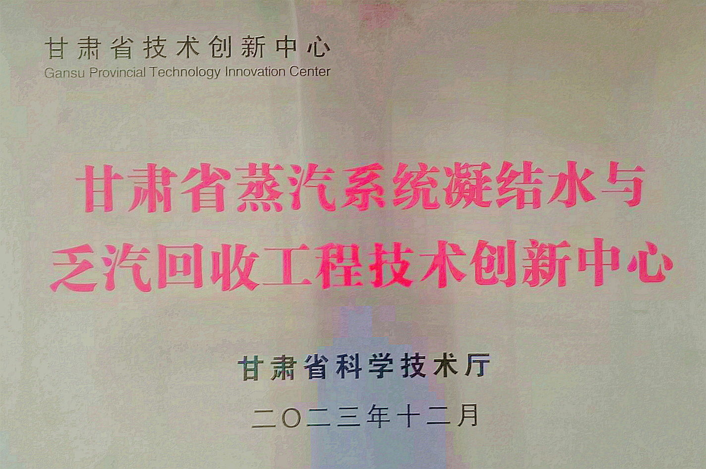 工程技術創新中心 工程技術創新中心
