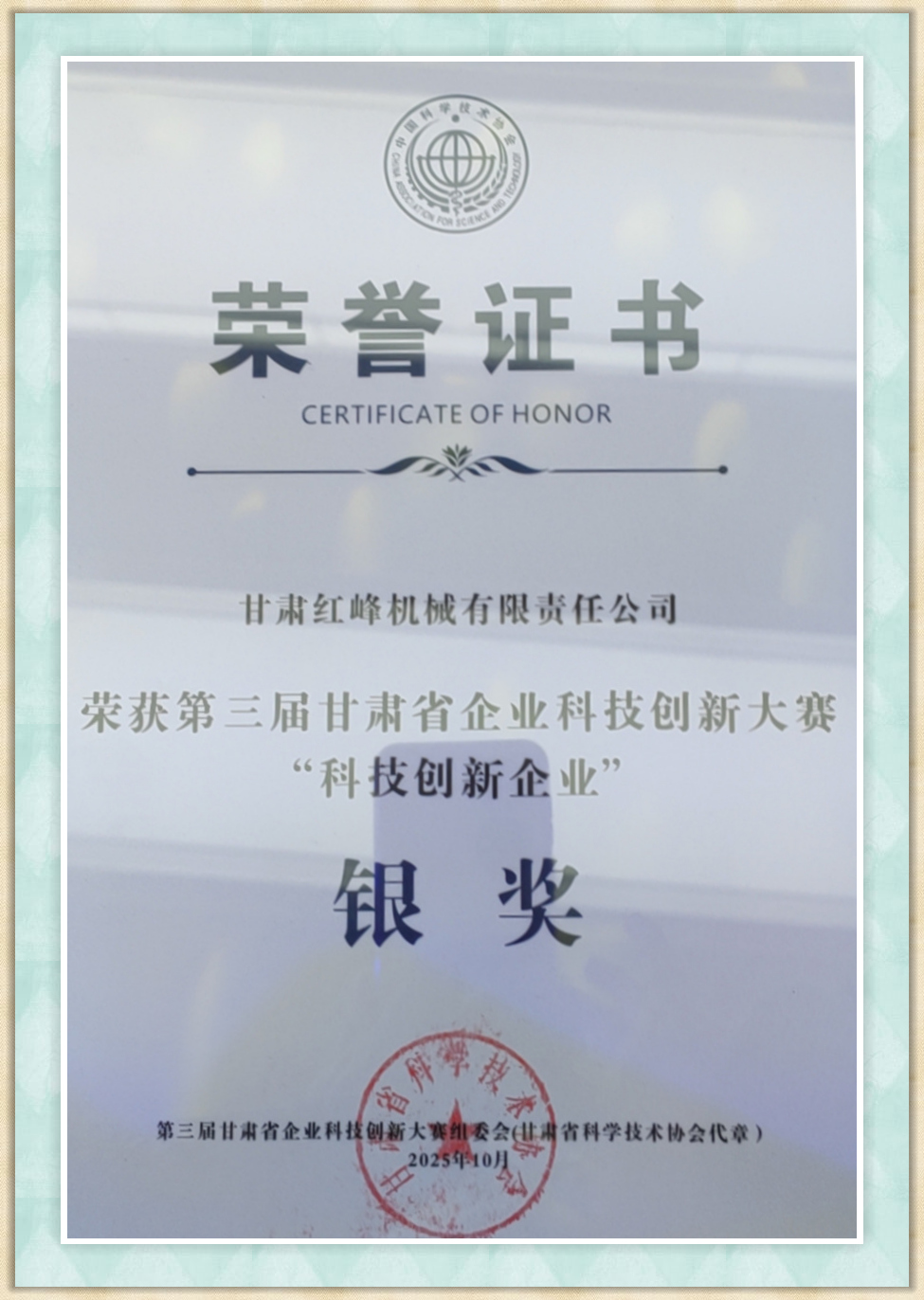 微信圖片_20251014171512_70_47 微信圖片_20251014171512_70_47